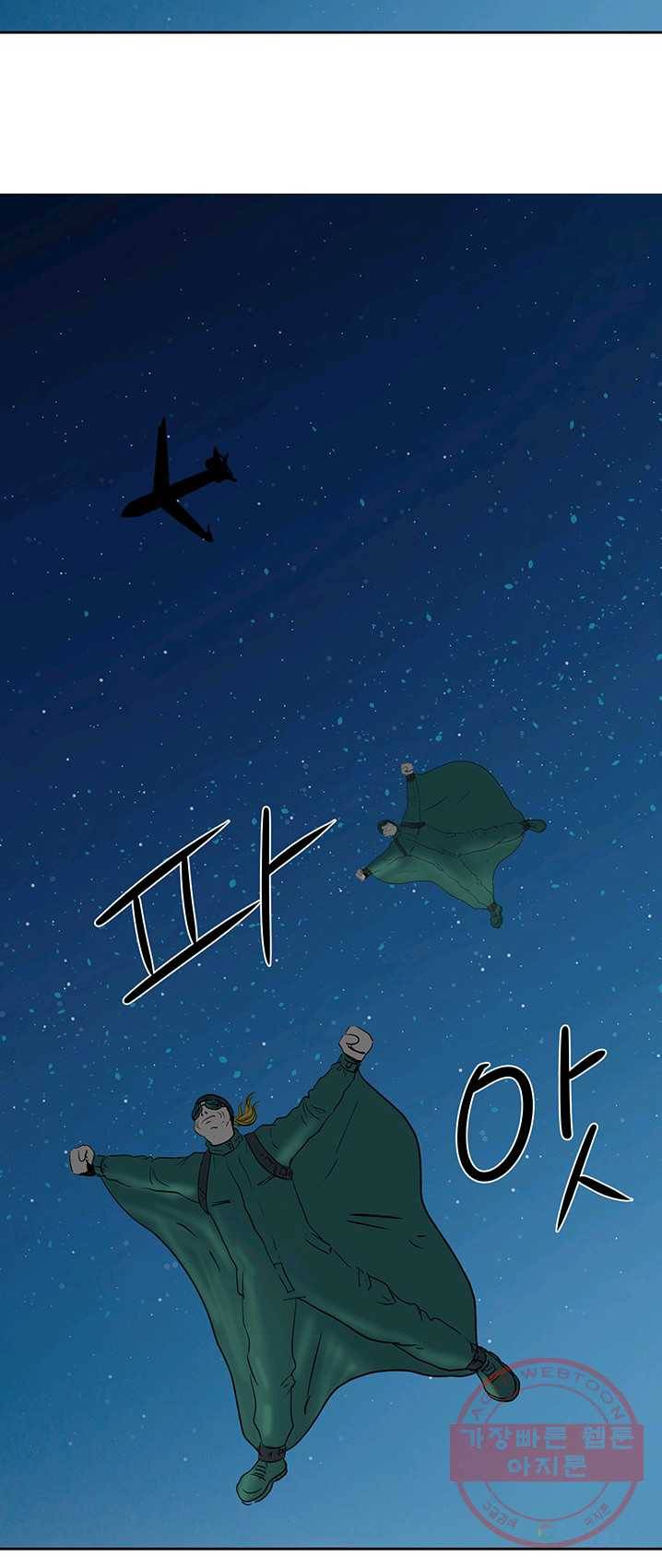 크로니클서울 39화 7