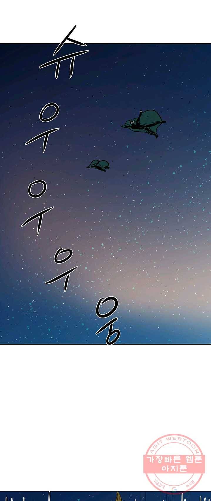 크로니클서울 39화 8
