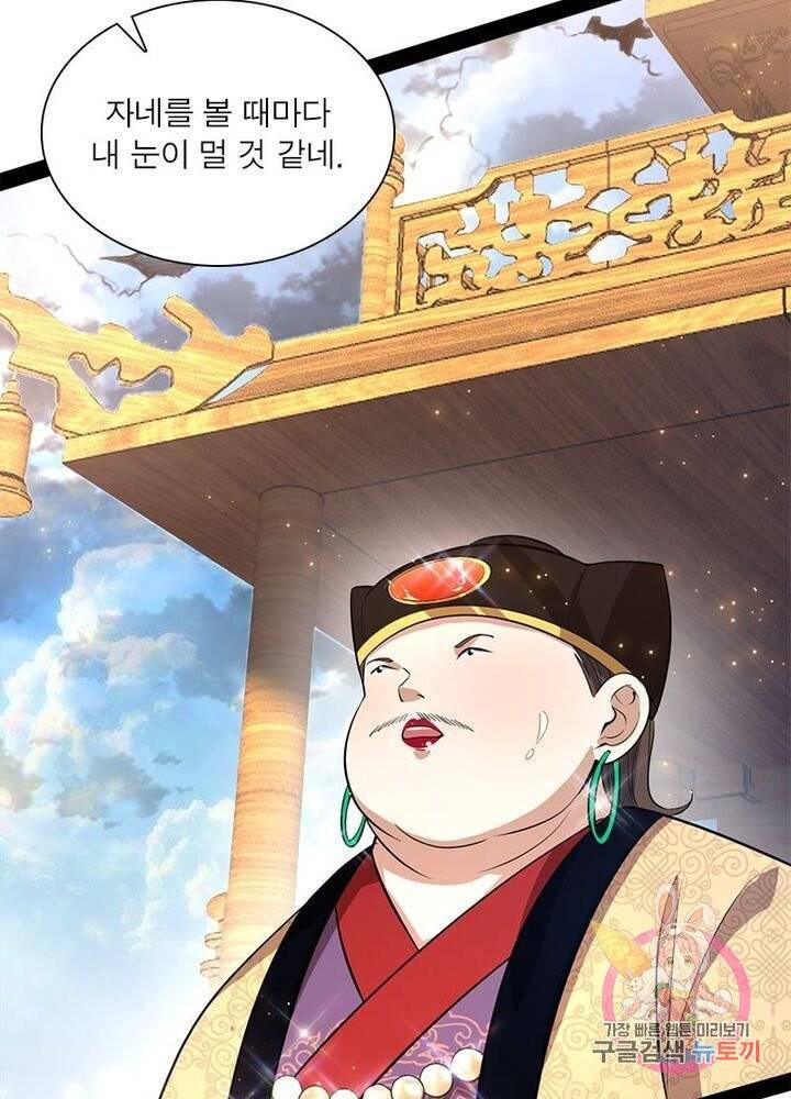 차원이동 레벨업 81화 3