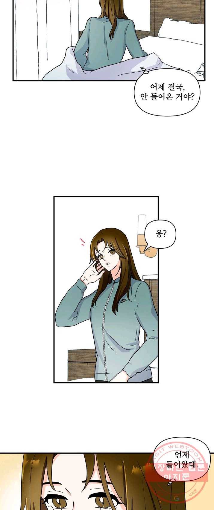 달콤하게 살고 싶어 32화 2