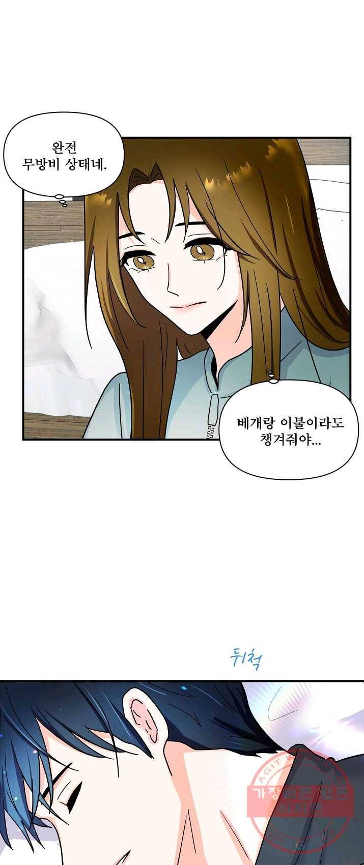 달콤하게 살고 싶어 32화 5