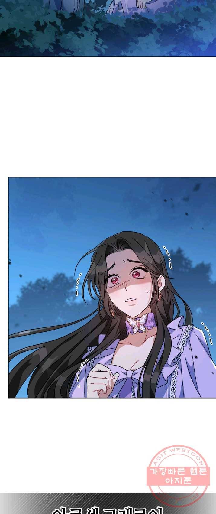 악역에게 청혼받았습니다 1화 2