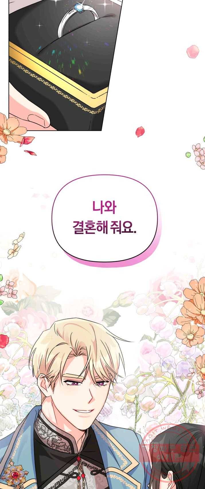 악역에게 청혼받았습니다 1화 8
