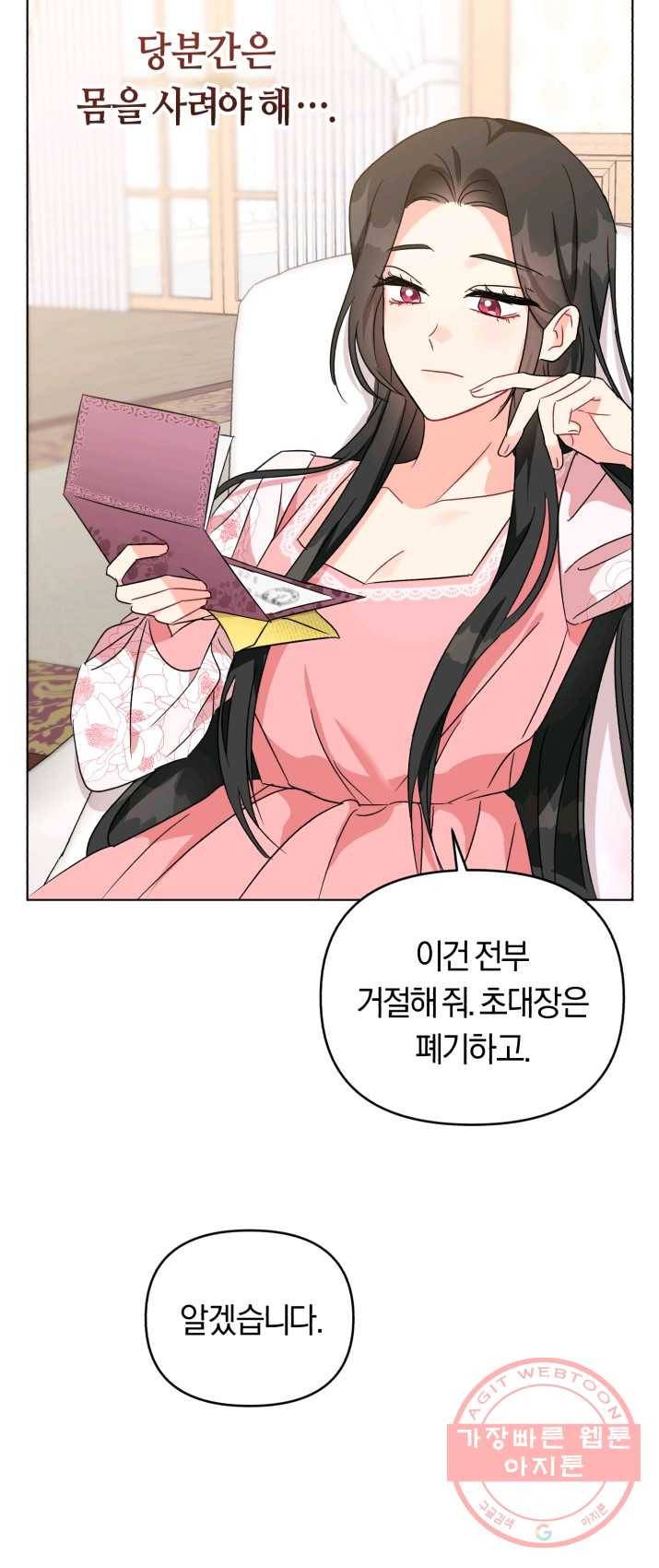 악역에게 청혼받았습니다 1화 35