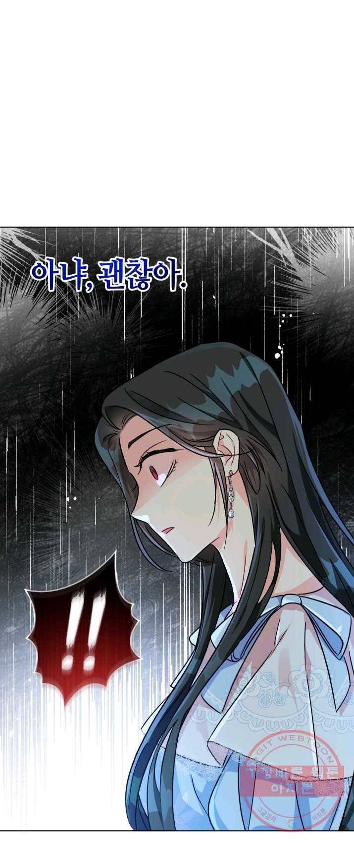 악역에게 청혼받았습니다 1화 41