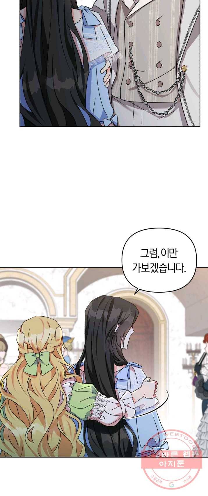 악역에게 청혼받았습니다 1화 52