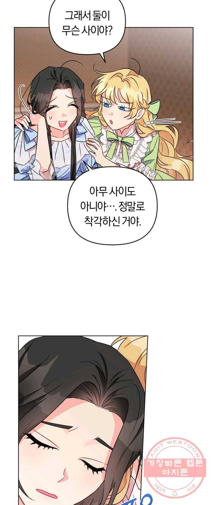 악역에게 청혼받았습니다 1화 55