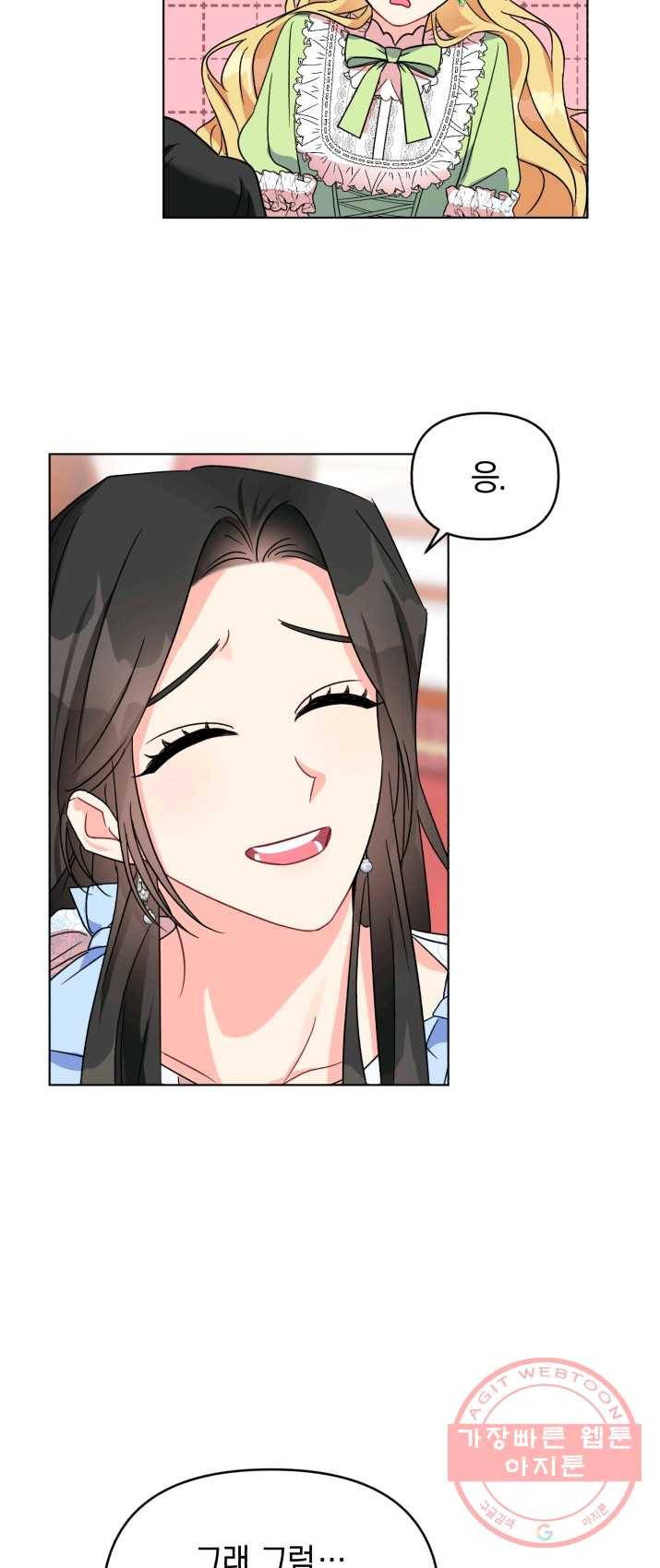 악역에게 청혼받았습니다 1화 59