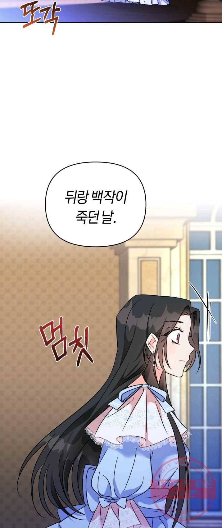 악역에게 청혼받았습니다 1화 67