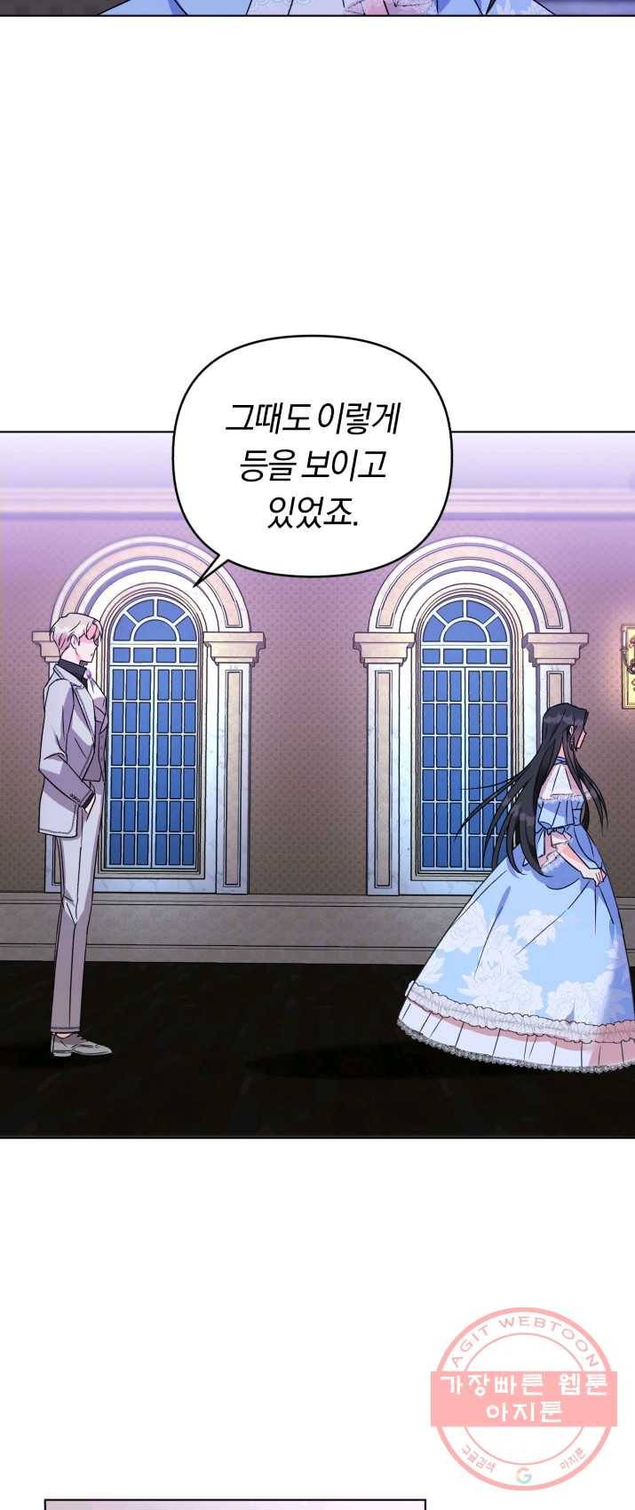 악역에게 청혼받았습니다 1화 68