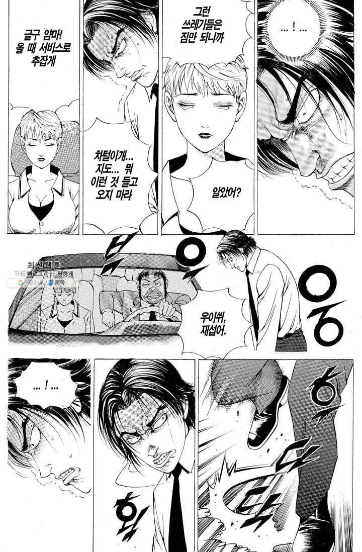 열혈장사꾼 4화 8