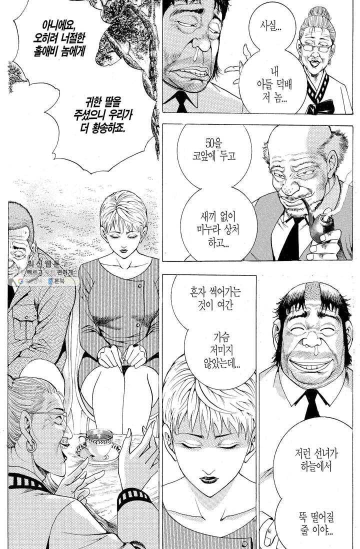 열혈장사꾼 4화 14