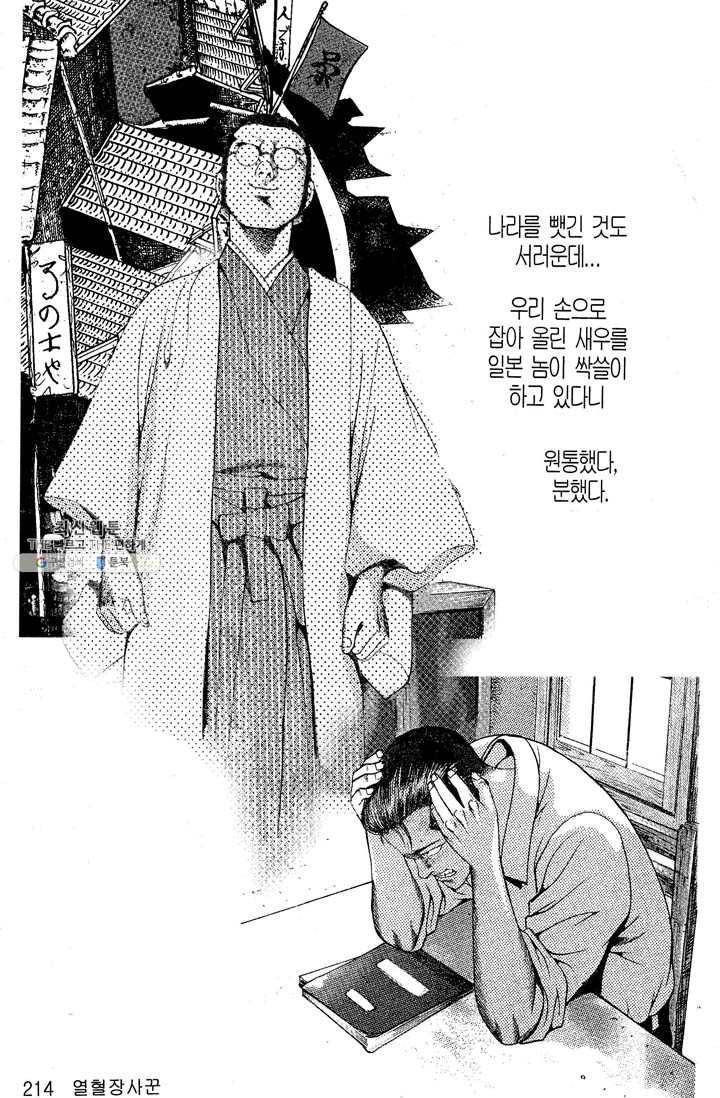 열혈장사꾼 8화 11