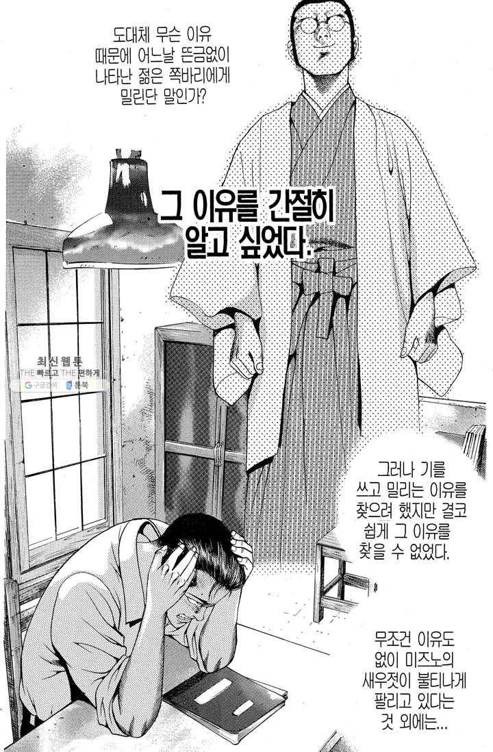 열혈장사꾼 8화 13