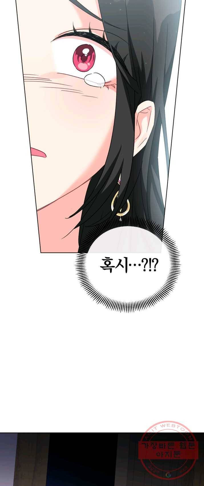악역에게 청혼받았습니다 13화 7