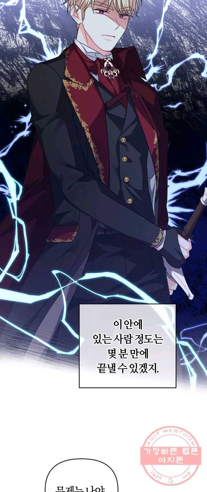 악역에게 청혼받았습니다 13화 19