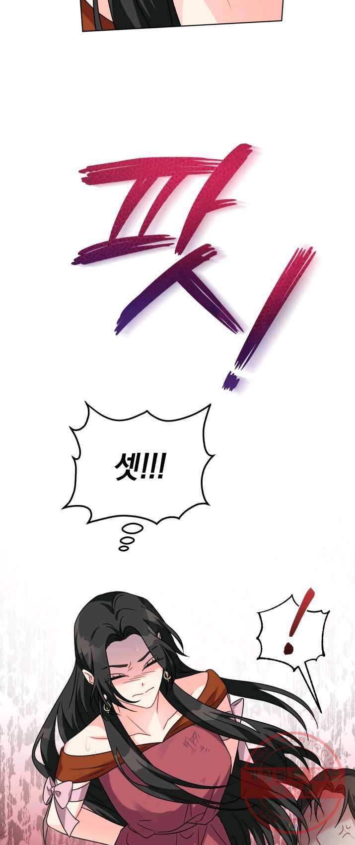 악역에게 청혼받았습니다 13화 27