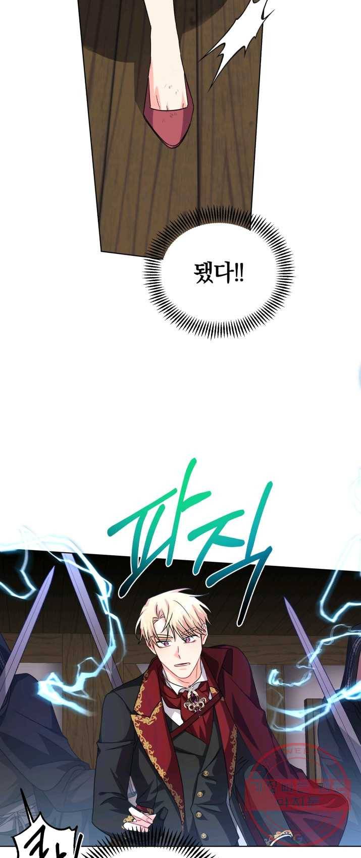 악역에게 청혼받았습니다 13화 29