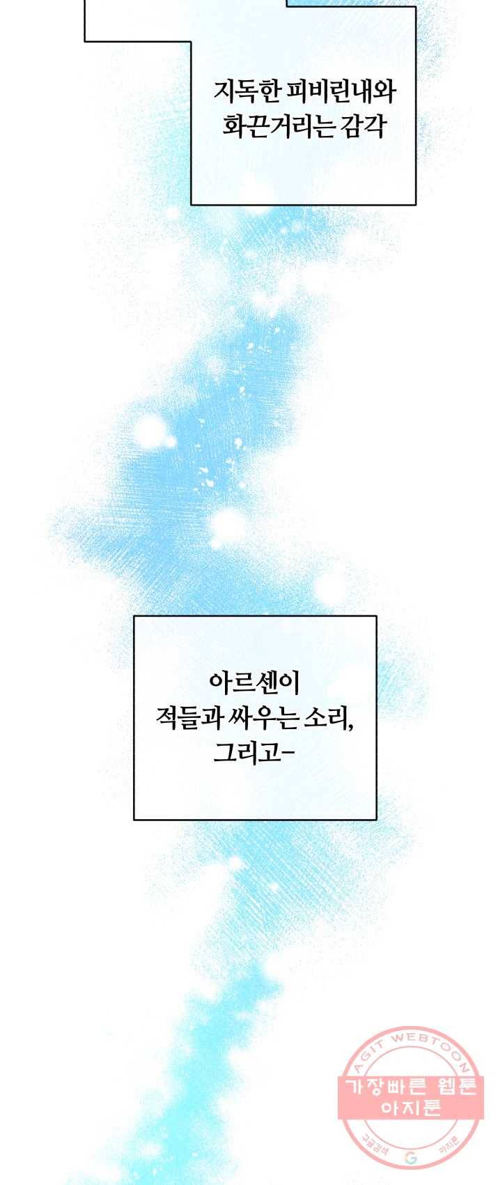 악역에게 청혼받았습니다 13화 38