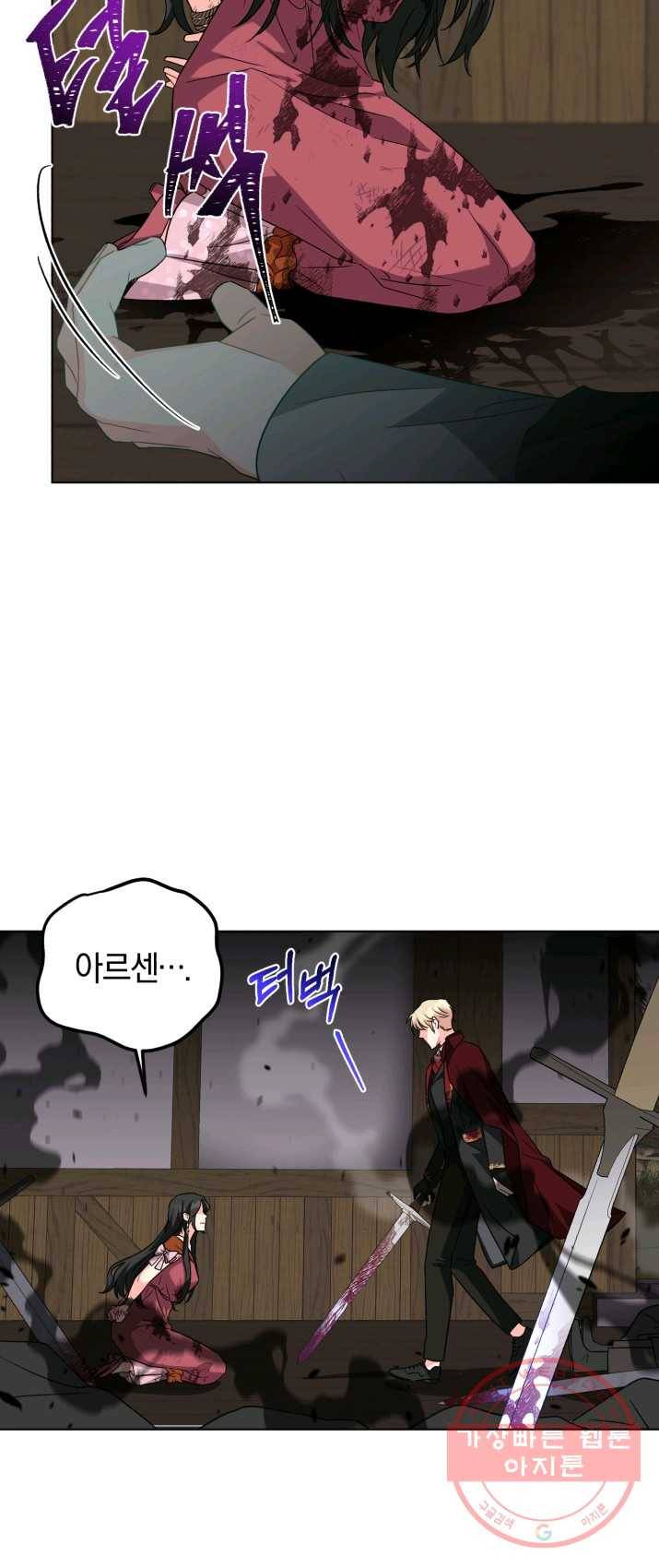 악역에게 청혼받았습니다 13화 44