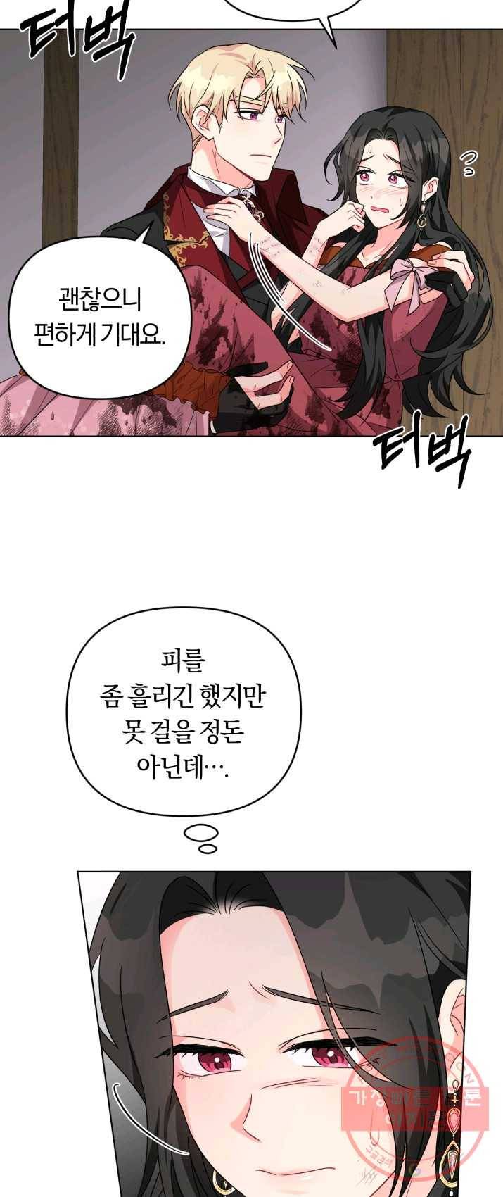 악역에게 청혼받았습니다 13화 50