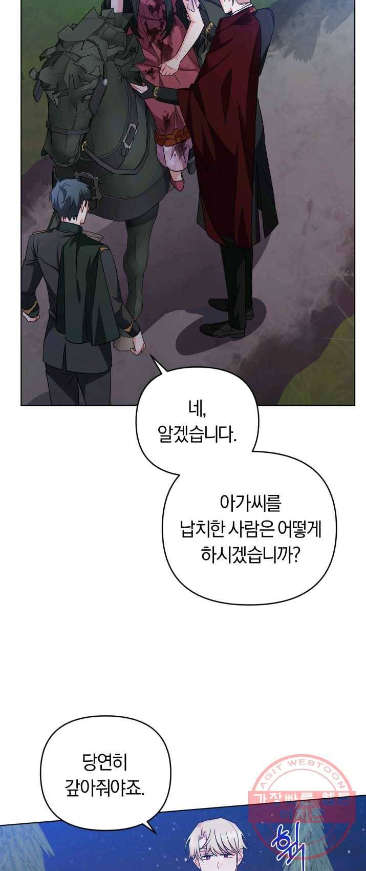 악역에게 청혼받았습니다 13화 56