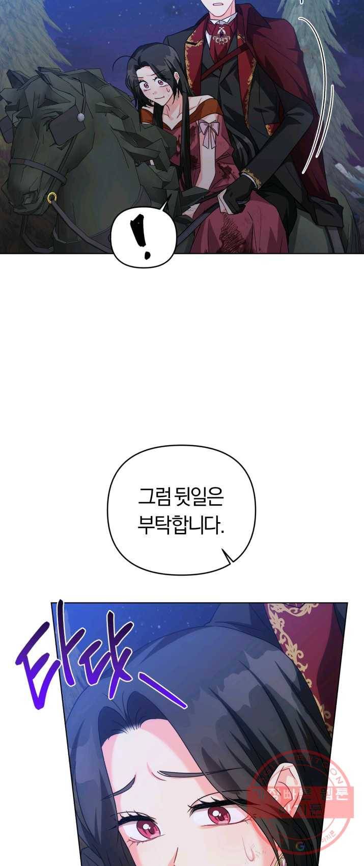 악역에게 청혼받았습니다 13화 57