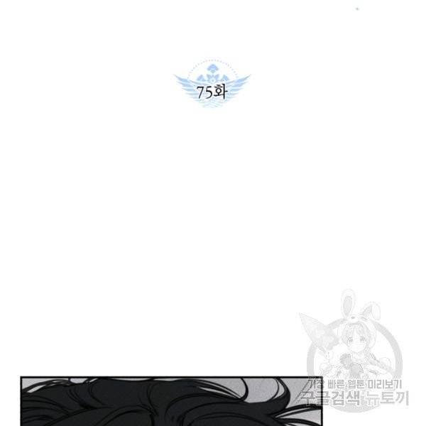 엔젤 버디 75화 2