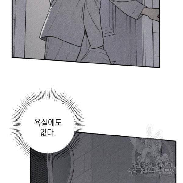 엔젤 버디 75화 7