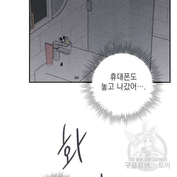 엔젤 버디 75화 8
