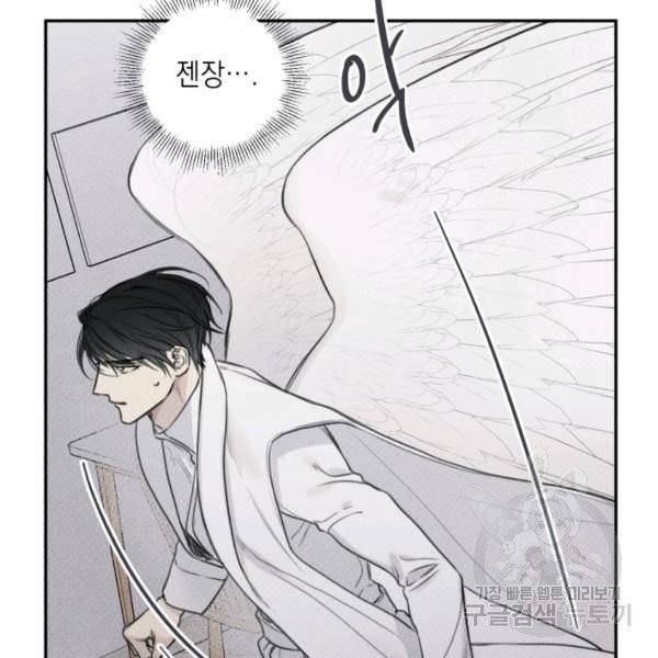 엔젤 버디 75화 9