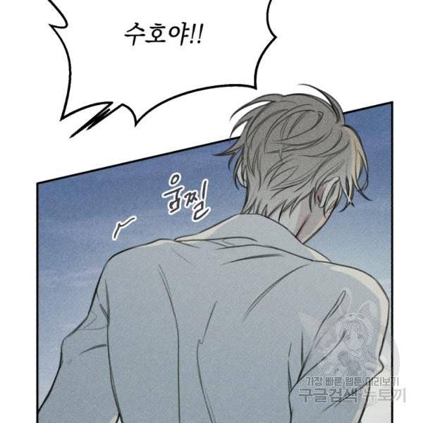 엔젤 버디 75화 13