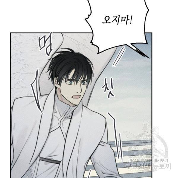 엔젤 버디 75화 15
