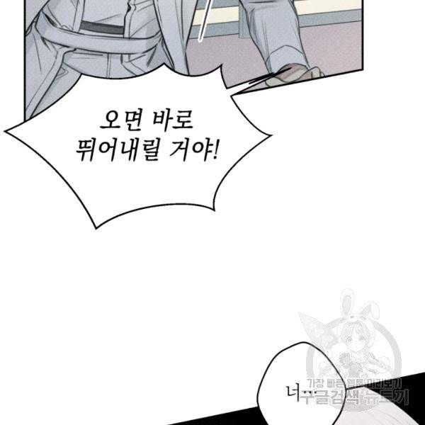 엔젤 버디 75화 16
