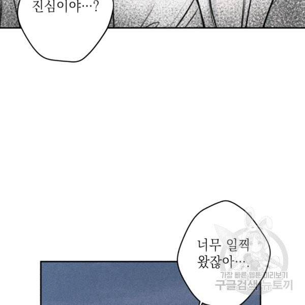 엔젤 버디 75화 18
