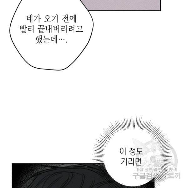 엔젤 버디 75화 20