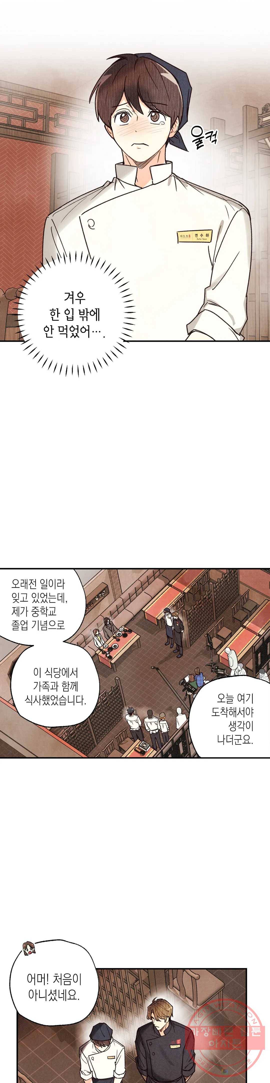 피옌피옌 56화 2