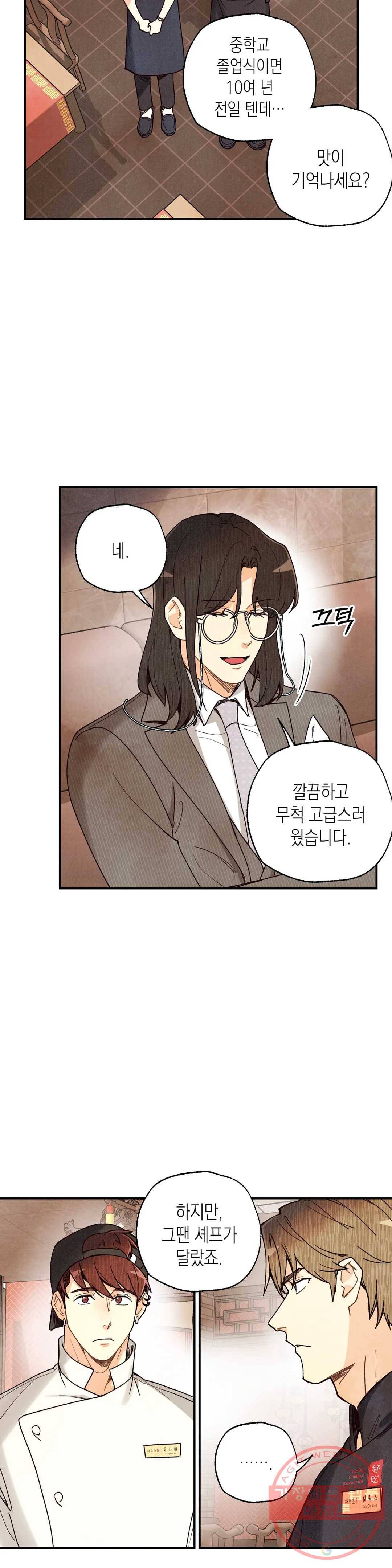 피옌피옌 56화 3
