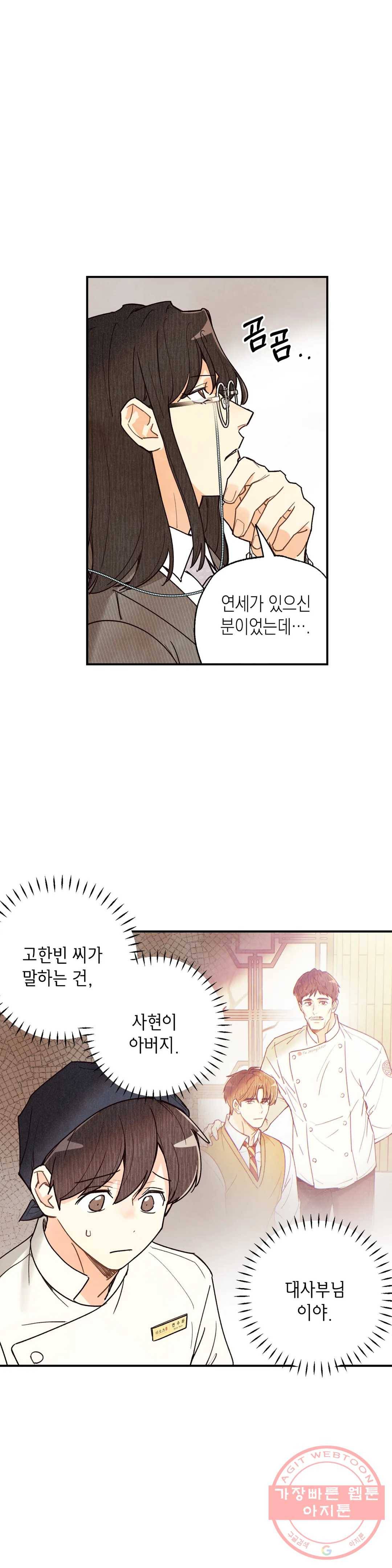 피옌피옌 56화 4