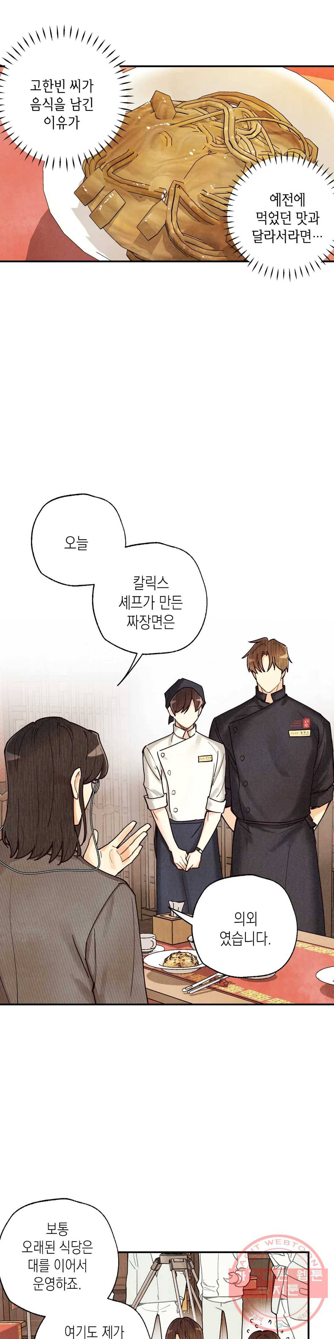 피옌피옌 56화 5