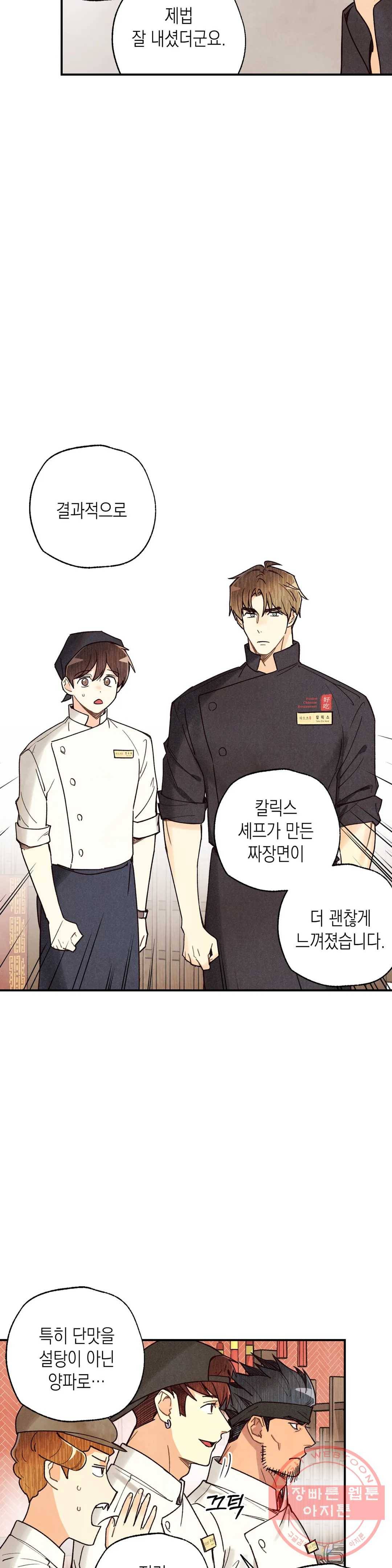 피옌피옌 56화 8