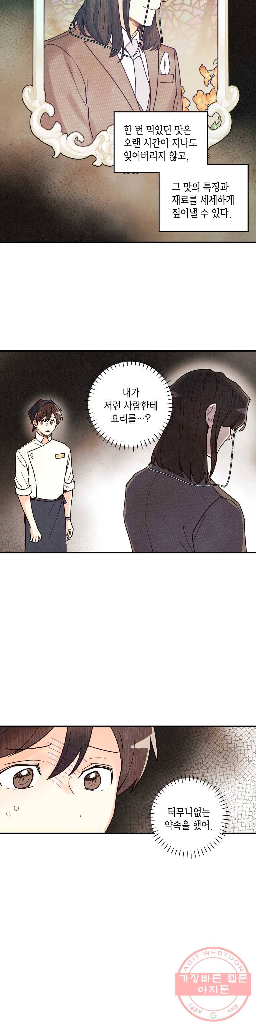피옌피옌 56화 11
