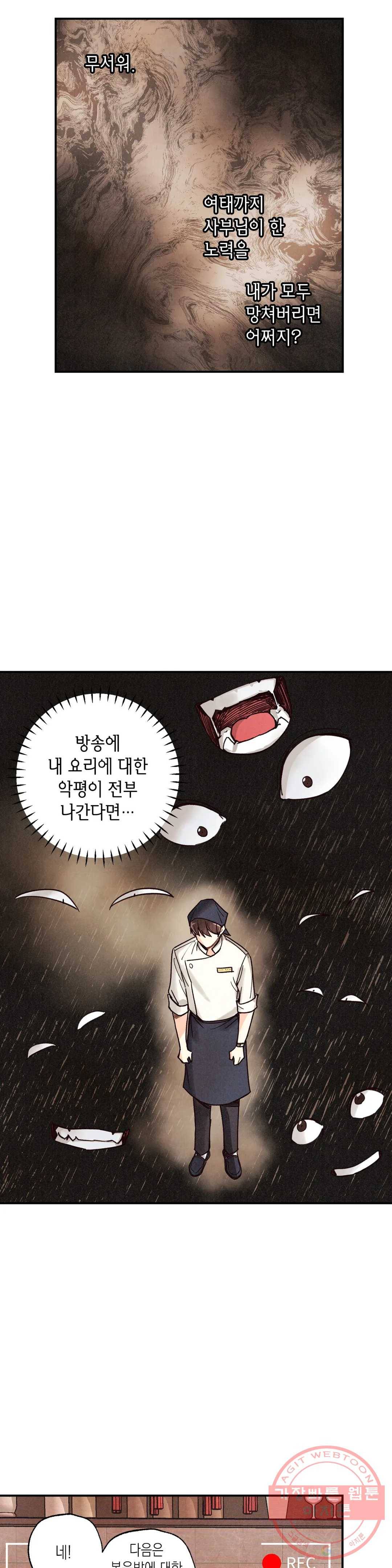 피옌피옌 56화 12