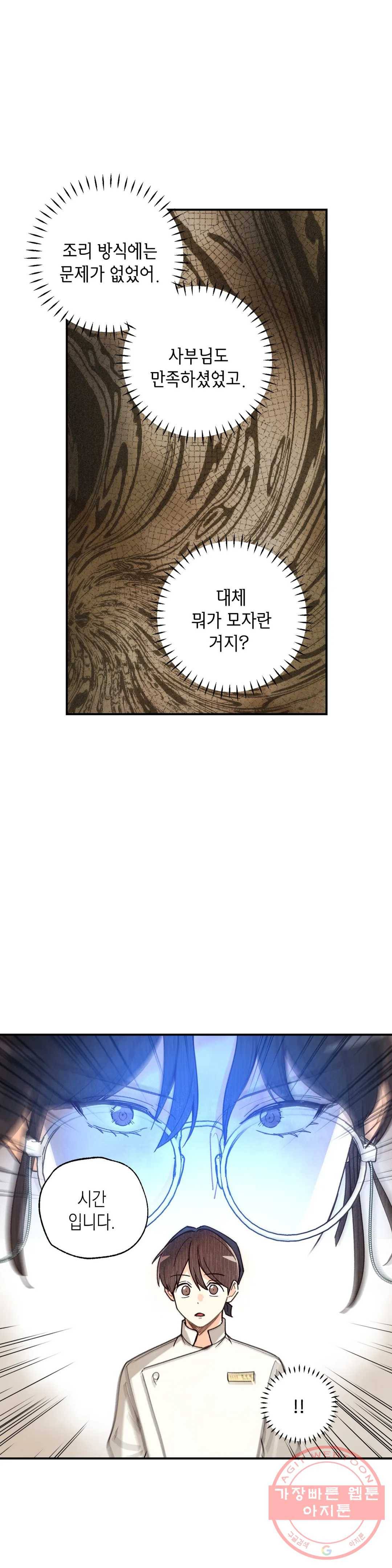 피옌피옌 56화 15