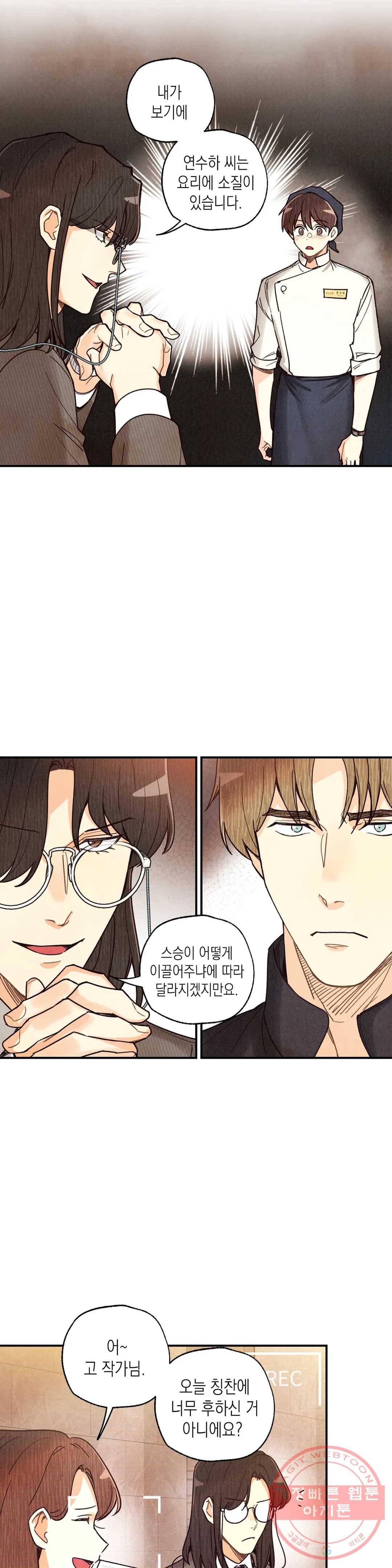 피옌피옌 56화 17