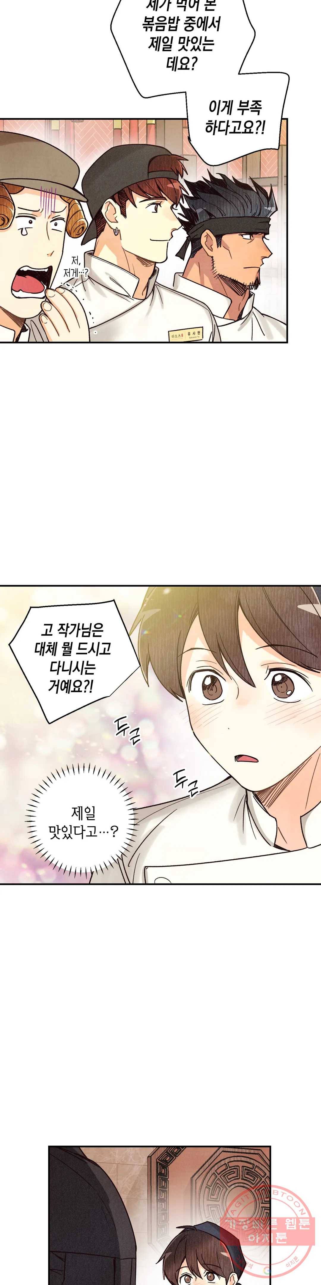 피옌피옌 56화 20