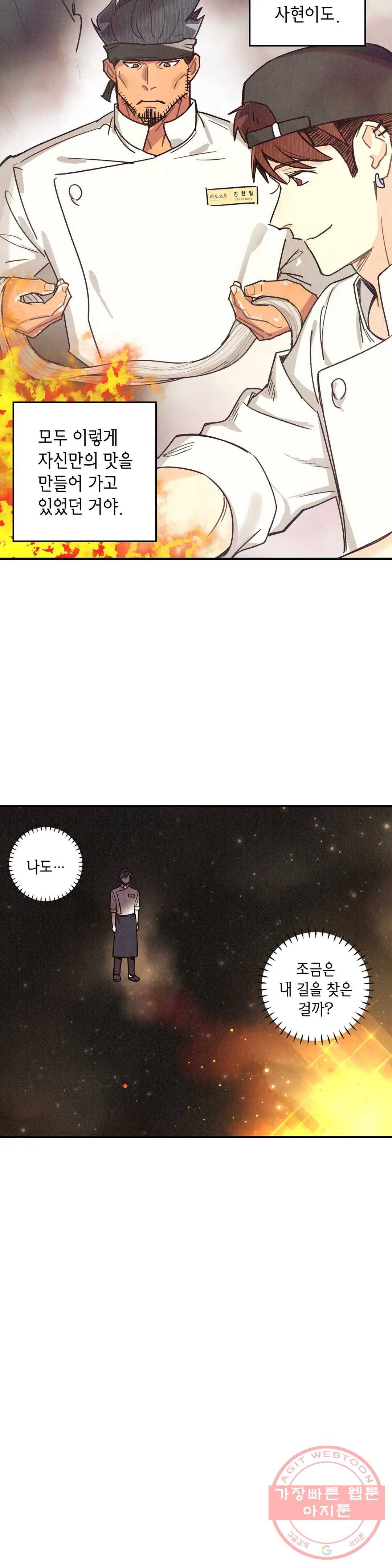 피옌피옌 56화 24
