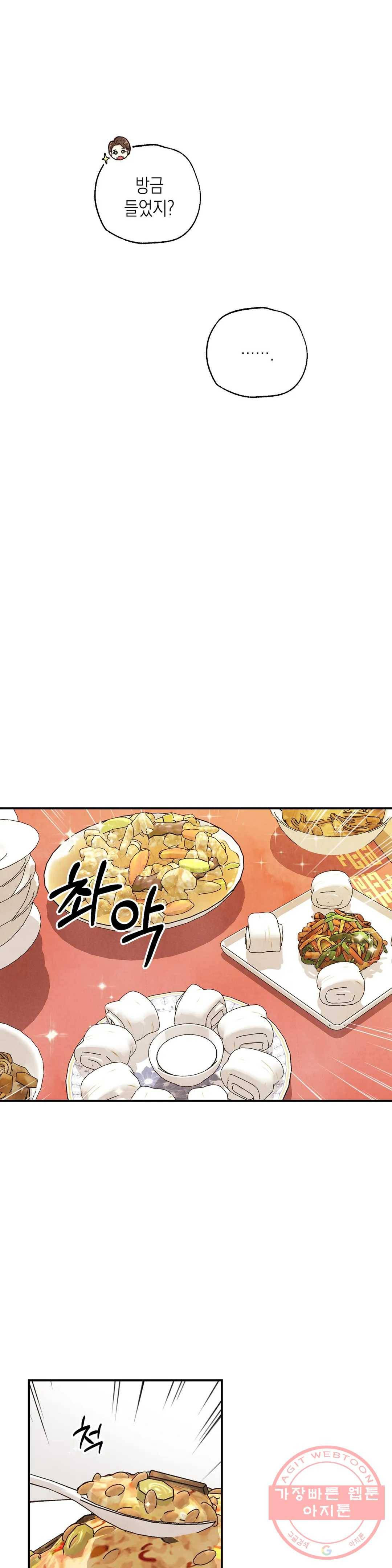 피옌피옌 56화 27