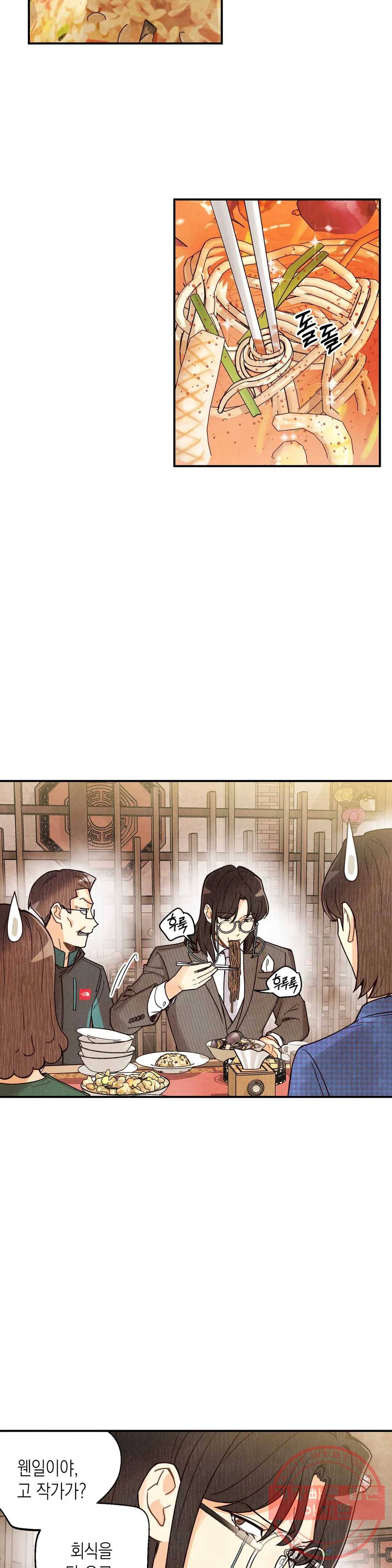 피옌피옌 56화 28