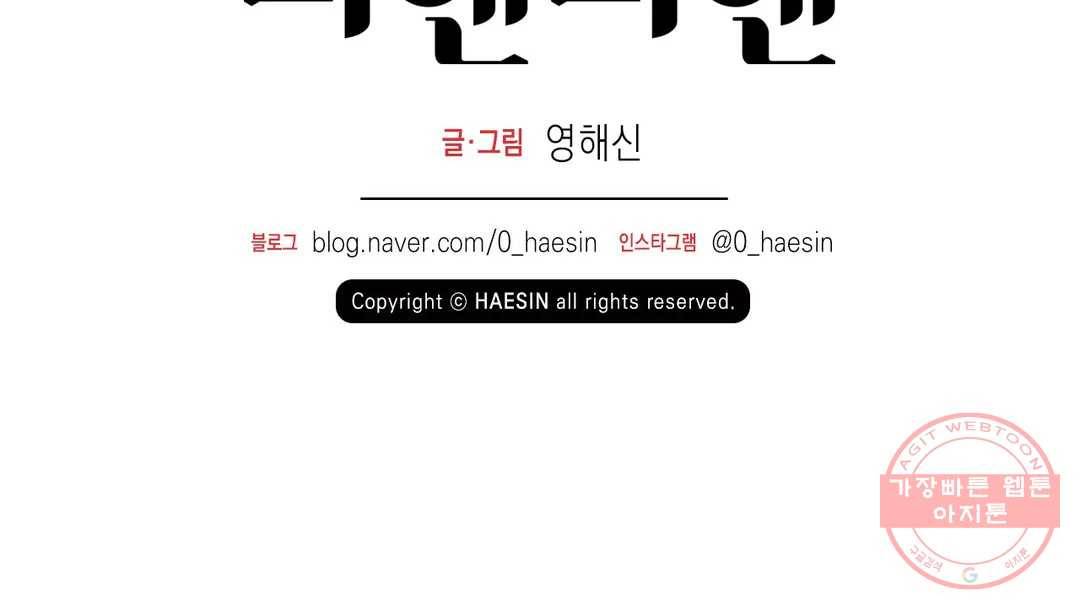 피옌피옌 56화 34